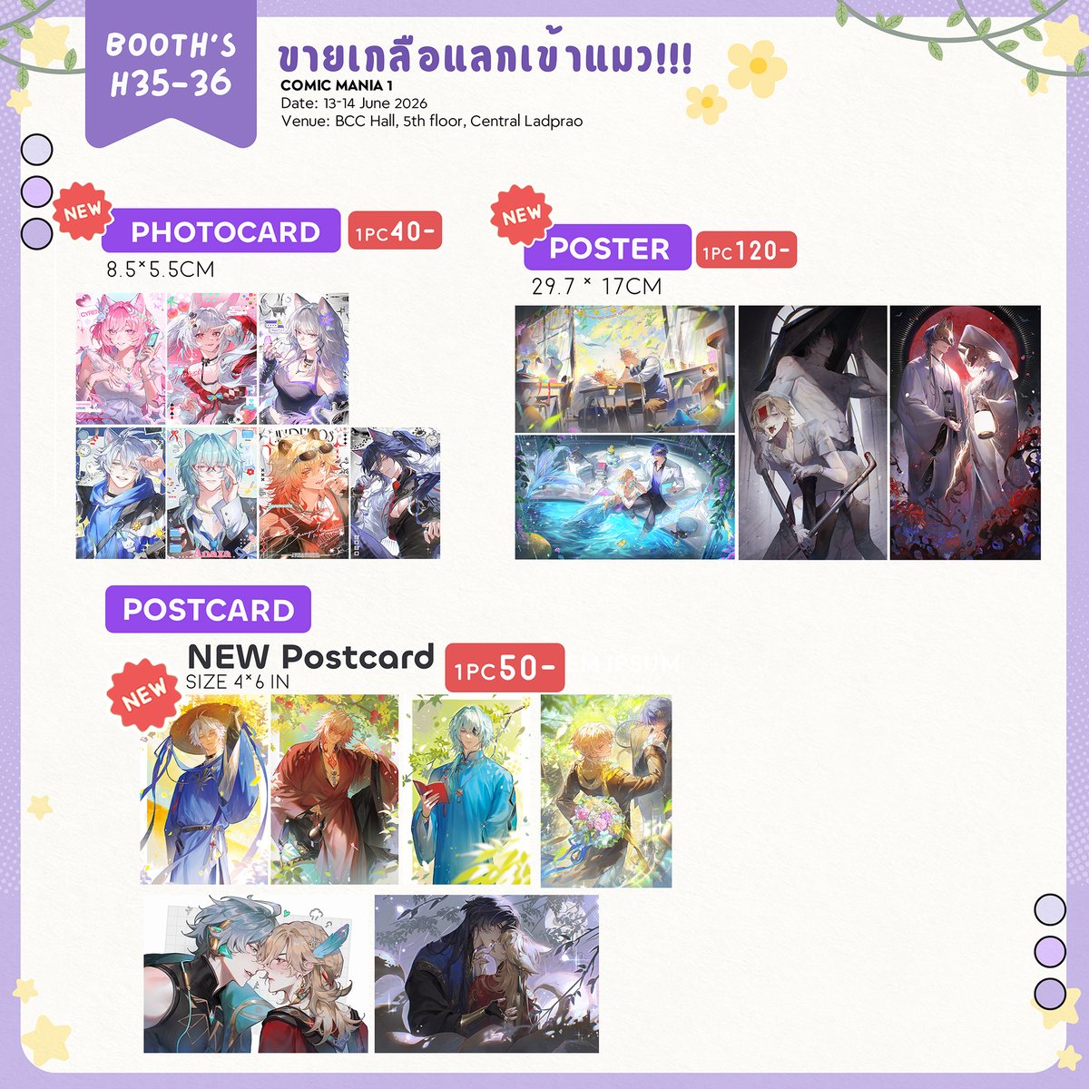 Raineemeow's tweet photo. 【PRE-ORDER】Raineemeow's Goods | Comic Mania 1
🔗>>> https://t.co/GQe7donWya
🌟 เปิดพรีออเดอร์สินค้า Raineemeow จากงาน Comic Mania 1 🌟
📦 จัดส่งภายในเดือนสิงหาคม 2026
🗓 เปิดพรีออเดอร์วันนี้ - 12 กรกฎาคม 2026
💌 ขอบคุณทุกคนที่สนับสนุนเสมอมาค่ะ
#ComicMania1 #CM1 https://t.co/5gV2bmdfp8