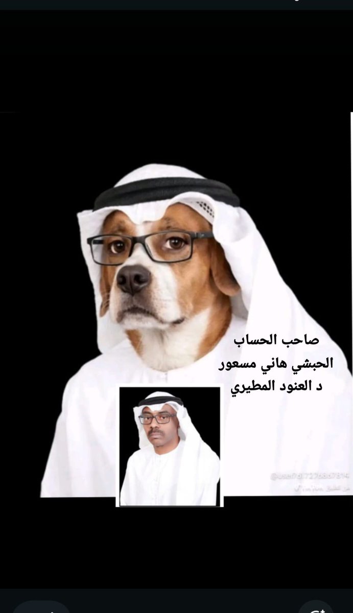 Shm228725894792's tweet photo. @hsom67 منافق يامرتزق جيتنا كلب من ادغال افريقياوعشت سنوات طويلة مستفيدمن امننا ولما ماحصلت سوق لنفاقك انتقلت للطرف الثاني الحمارات وصرت تلبس قناع اليمن الجنوبي
المزيف لمهاجمةالسعوديةحسب بوصلةتموين ابوظبي وادعائك للبخيتي انوعندنا بالعكس هو عميلكم الملحد ويهاجم السعوديةمن لندن
ادعسك دعس https://t.co/qtqeeFS69c