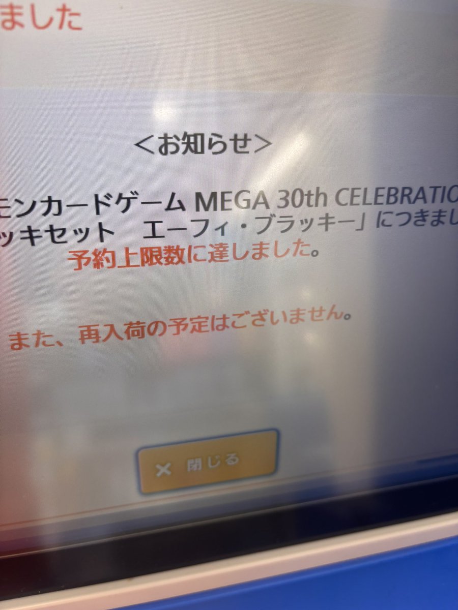 ジャモさん🔥/ポケモンカード/ポケカ/トレカ全般 tweet media