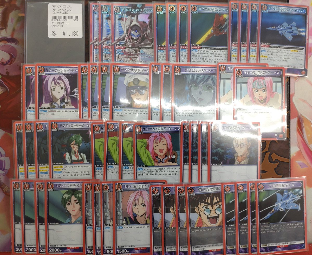 マクロス デッキ 最終値下げ中 ユニオンアリーナ】【＃トレカプラザ55大須店】【＃デッキ販売