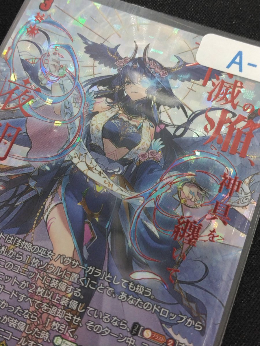 📢ヴァンガード 入荷情報📢 アークシャイアSEC再入荷‼ 《 月牙蒼焔
