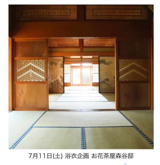 photopartnerjp's tweet photo. 本日予約開始日です！
たくさんのご予約お待ちしております🙇🏻‍♀️

📍22:00予約開始📍
7月11日(土) 浴衣企画 お花茶屋森谷邸
https://t.co/3v6RuKo3aC

📍22:15予約開始📍
7月12日(日) Studio Debbie's 西麻布
https://t.co/wlOP1TRCDI https://t.co/owTG1hYFRO