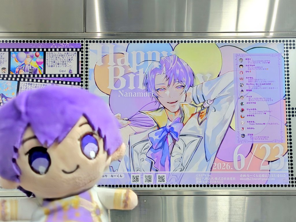 watagashishi's tweet photo. とっても素敵でした😭💜
皆様の温かな愛が届きますように✨
#なーくん
#ななもり誕生祭2026 https://t.co/QhZbDkxCw2