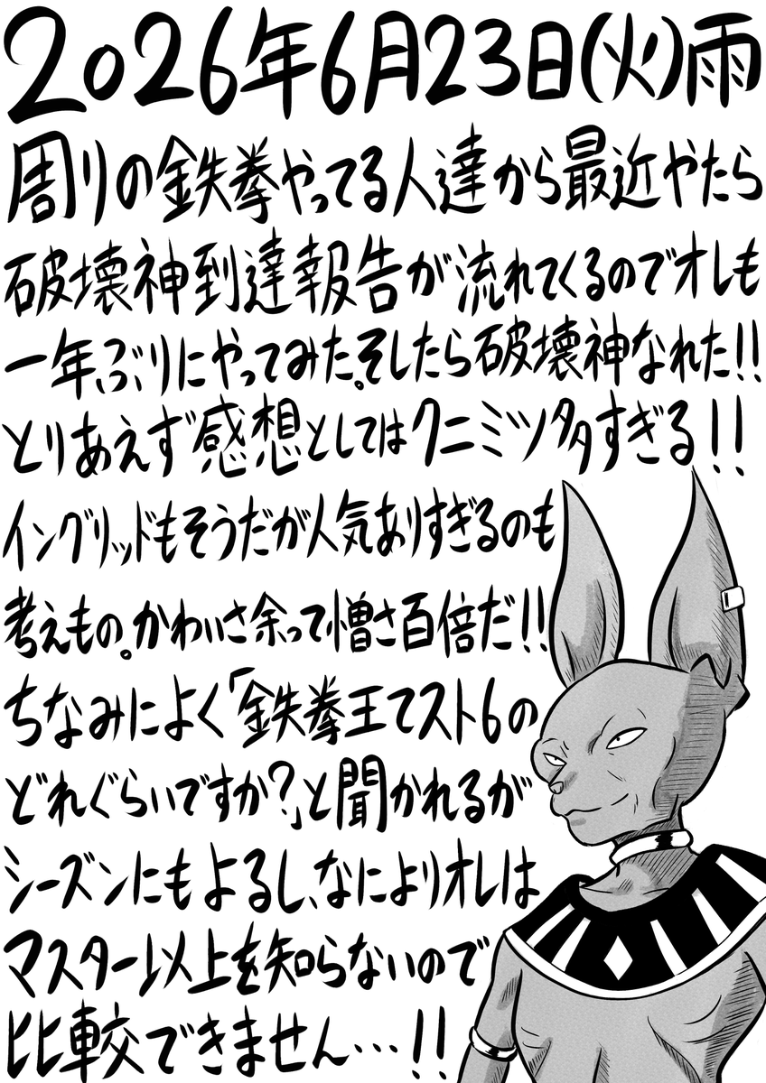 今日の日記。502日目。 