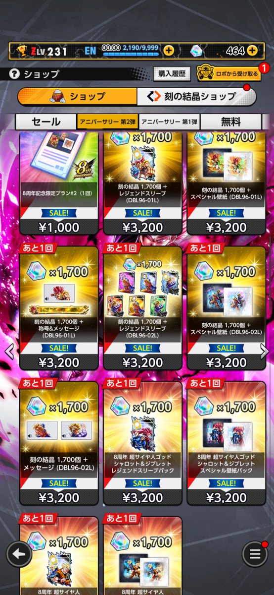 _pe0ce_'s tweet photo. @UBI61375191 たしかこの辺の課金アイテムだったと思いますよ！ https://t.co/7V10OPrIrv