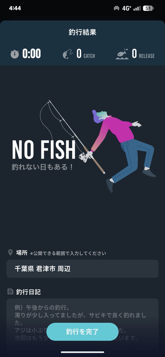 highocean5885's tweet photo. 本日の豊英
シマノバスセッションに参加してきました。
アプリと大会が連動していました、フィッシュスケールを写真でAIが読み取ってサイズを登録する新しい試み😀
良し悪しありましたが、大会の順位が随時わかるのは、結果のドキドキ感がなく　自分は、うーんって感じです。
ちなみに結果は↓↓↓

#豊英
#シマノバスセッション