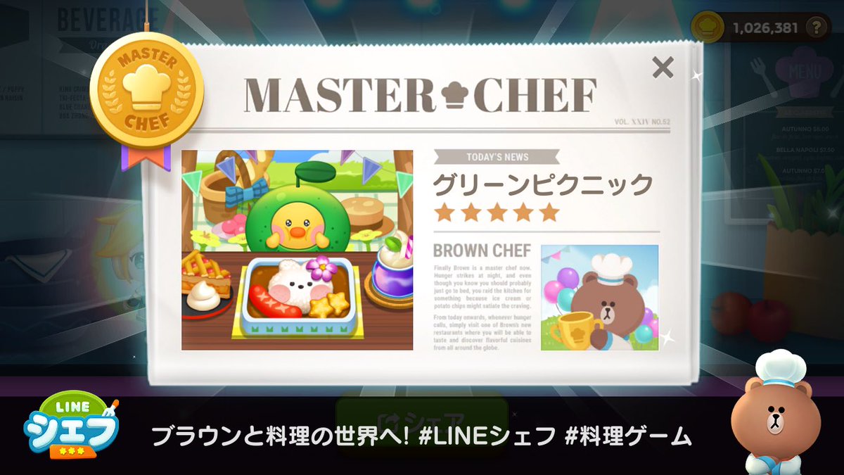 39chappy39's tweet photo. #LINEシェフ #料理ゲーム #クッキング #chef
Download: https://t.co/sAovhUIYsy https://t.co/prbZkhWgS9
