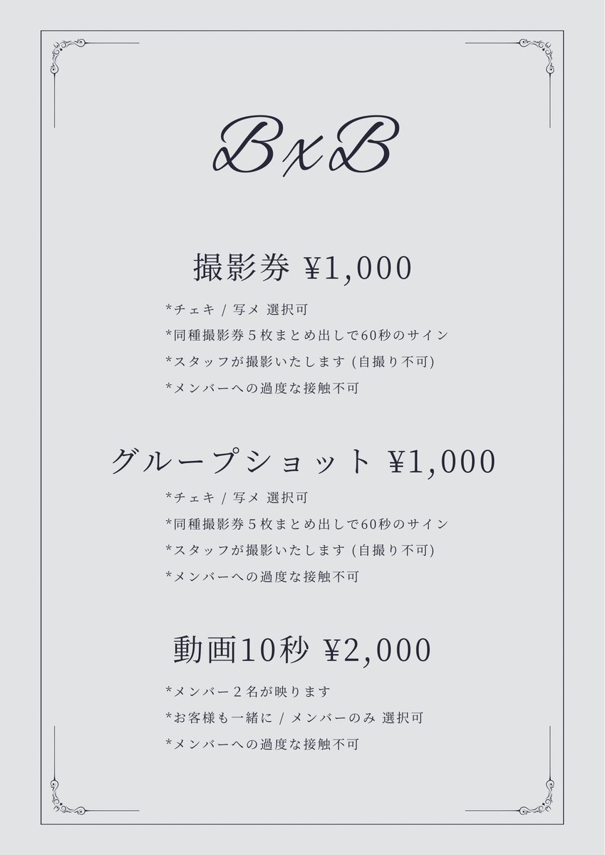 BxB_official2's tweet photo. 🐯BxB 7月 Schedule🐯

各日詳細は追加ポスト or TimeTreeにて✍️

https://t.co/yUQUrpVCQZ

📸ライブ中、動画/静止画 撮影可
(会場/イベントにより不可の場合がありますのでご確認お願いいたします) https://t.co/ntXzBGJJSQ