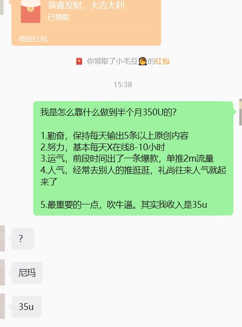 Web3454354's tweet photo. 毛豆老板付费知识分享：

如何利用X创作者收益计划月入700U! https://t.co/J43vzFo3kg