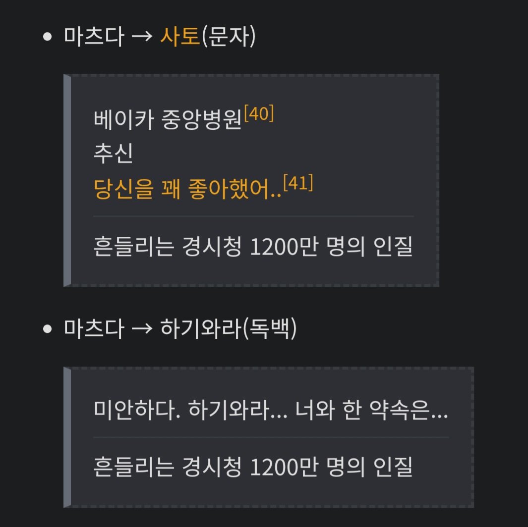 mongi_10's tweet photo. 이거 경동조 유언(ㅅㅂ)들인데 각자 남긴 대상이
하기와라->마츠다(제일친한 소꿉친구
마츠다->하기와라(소꿉친구 22
마츠다->사토(짝녀?
히로미츠->후루야(소꿉친구 33
다테->타카기(많이 아끼고 귀여워했던 후배
이렇게 각자에게 소중한 사람들한테 마지막 말 남기고 죽은게 https://t.co/7qJU3apI8v