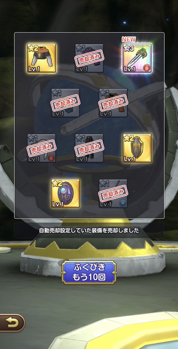 ZUNDAGGM's tweet photo. チケ10連目、金文字虹玉なしから着地昇格ちょっとビビりました😆
チケでイベ武器は初かも…
ジェム為中なのでありがたい♫
#スマグロ https://t.co/n4SZVRlDXQ
