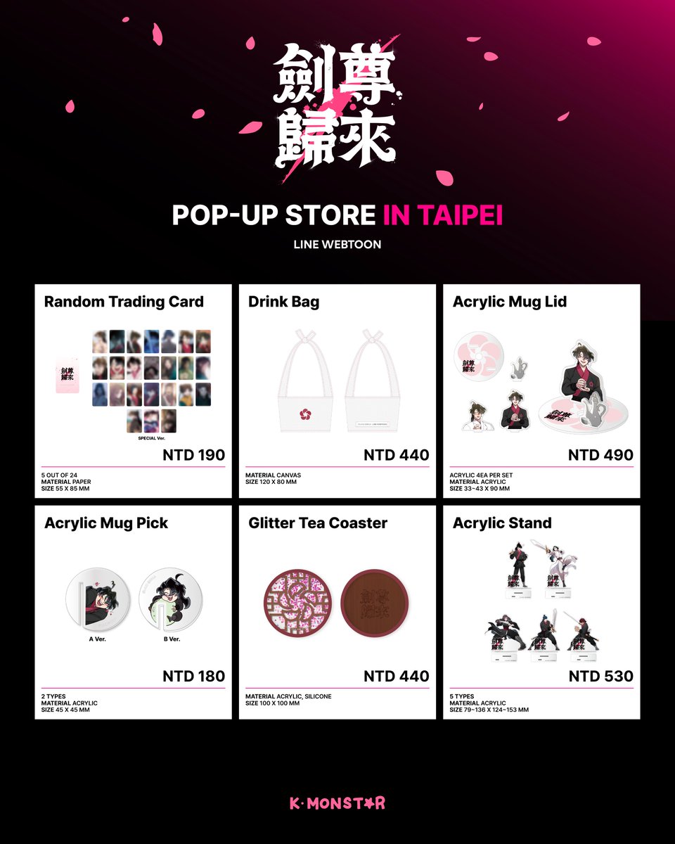 KMONSTAR_GLOBAL's tweet photo. 👾 劍尊歸來 POP-UP STORE IN TAIPEI

🗓 2026.7.10 (五) – 2026.07.19 (日)
📍 K-MONSTAR BREEZE NANSHAN

🎁 BENEFIT

購買《劍尊歸來》官方周邊單筆消費滿 NTD 1,500 元，即贈送台北限定特典卡 4 款隨機 1 款。

限量贈送，數量有限送完為止。

💚 原著漫畫每週三火熱更新，只在 @linewebtoon_tw

《劍尊歸來》https://t.co/XxriVpcR8O

#WEBTOON #웹툰
#劍尊歸來 #화산귀환
#WEBTOON_PopUp #웹툰팝업
#KMONSTAR #케이몬스타