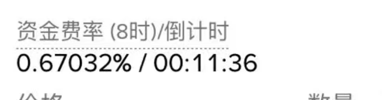 jerry_bitcoin's tweet photo. 币安上的这skhynix资金费有点夸张啊，这怎么设计的资金费，持有的多单可太疼了 https://t.co/joI51PNEfA