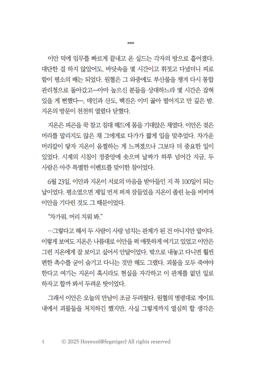 sanamdior's tweet photo. 안뇽하세요 호랑이에요
글커미션 받아요
타계정에서 50건이상해봤고 진행중입니닷
앵챗으로도 써보고싶어서 열어보아요

에로에로코미디 원하시는분
AI의 네안에싼다으아아 주딱에 지치신분
사람이 수제로말아주는 주딱을원하시는분
모십니다: https://t.co/UwGgxxbQh3
샘플궁금: https://t.co/uwTfM7WANe

오픈채팅으로 오시면 수수료 10% 제외해드립니다
https://t.co/OPIk0UW9rD

(아크, 피어 신청시 10% 분량 더 얹어드립니다
다른이유는 없고 그냥 제가 잘 아는 장르라서...)