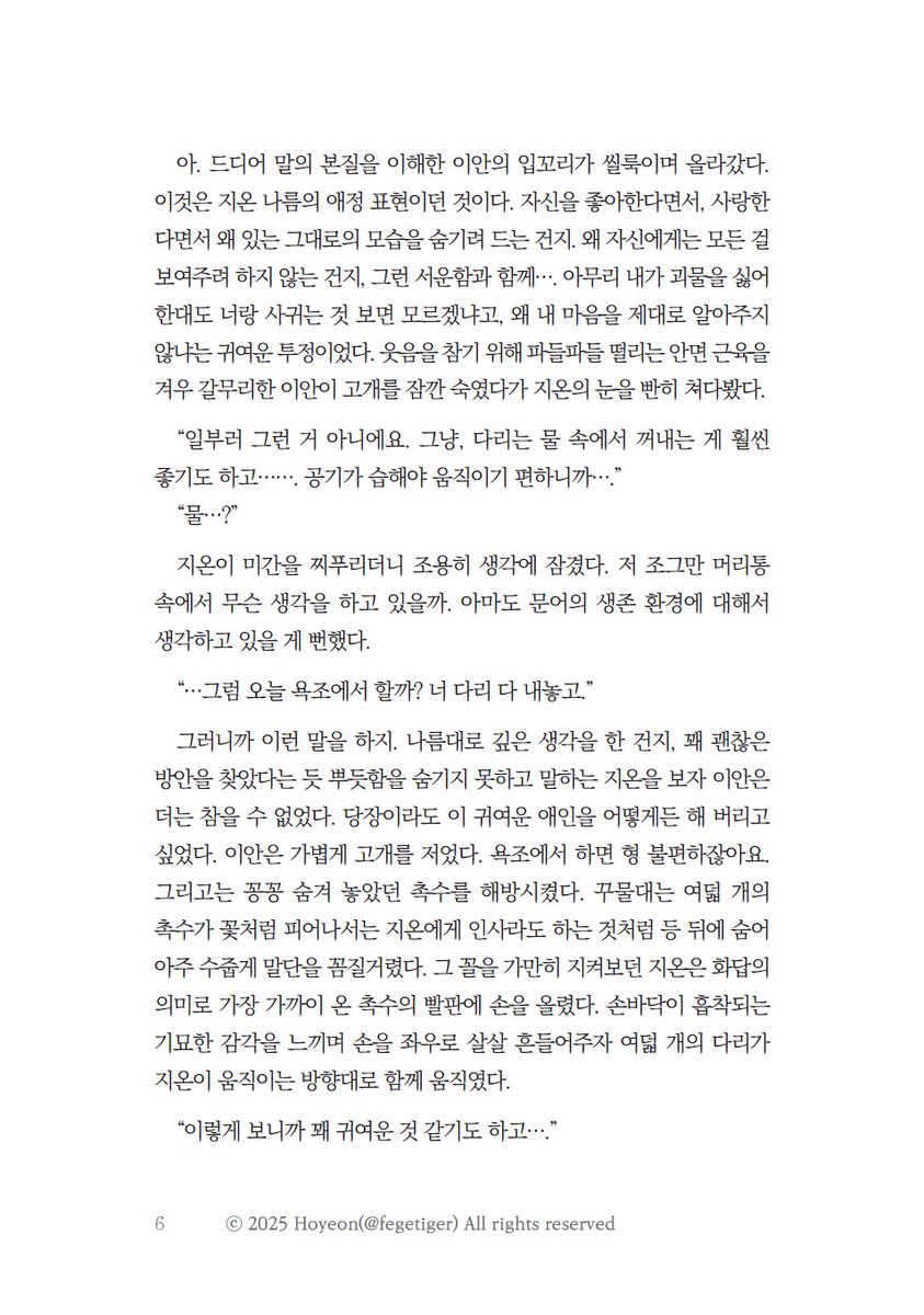 sanamdior's tweet photo. 안뇽하세요 호랑이에요
글커미션 받아요
타계정에서 50건이상해봤고 진행중입니닷
앵챗으로도 써보고싶어서 열어보아요

에로에로코미디 원하시는분
AI의 네안에싼다으아아 주딱에 지치신분
사람이 수제로말아주는 주딱을원하시는분
모십니다: https://t.co/UwGgxxbQh3
샘플궁금: https://t.co/uwTfM7WANe

오픈채팅으로 오시면 수수료 10% 제외해드립니다
https://t.co/OPIk0UW9rD

(아크, 피어 신청시 10% 분량 더 얹어드립니다
다른이유는 없고 그냥 제가 잘 아는 장르라서...)