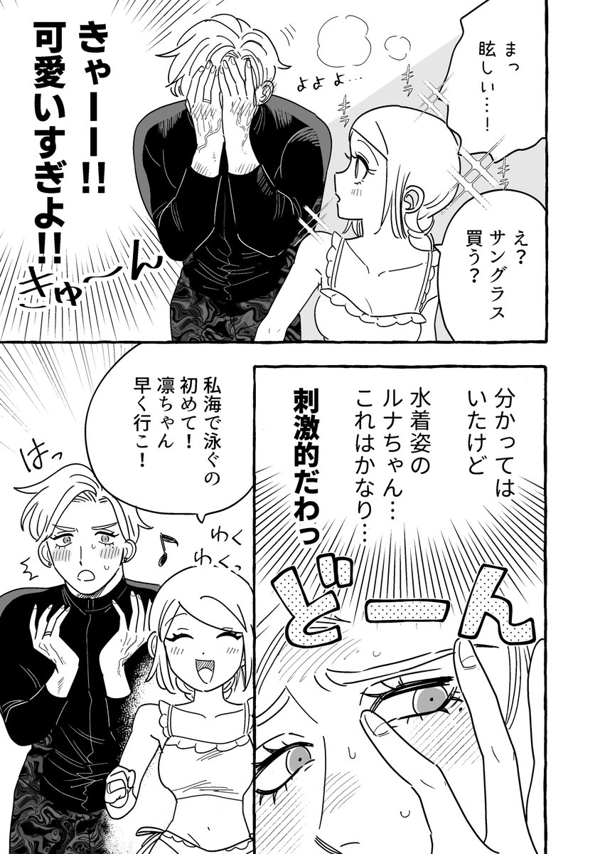 RABdesu's tweet photo. 2/6 https://t.co/o1yRPx7JS4
