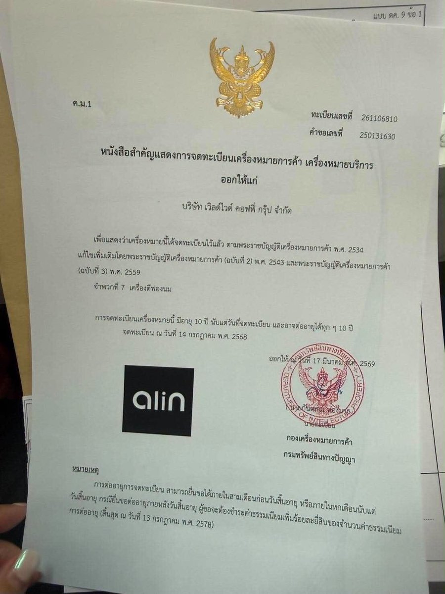 M0M0N64's tweet photo. สรุปเรื่อง ดราม่าน่าเกี่ยวกับเครื่องปั่นฟองนม
🔴 คุณโอมทำเครื่องปั่นฟองนมแบรนด์ "alin" (ชื่อลูกสาว) และได้ยื่นใบเสนอราคาประมูลกับทาง OR แต่แพ้ประมูลให้กับอีกบริษัทที่เสนอราคาต่ำกว่า
🔴บริษัทที่ชนะประมูลก๊อปปี้สินค้าของคุณโอมแบบ 100% ทั้งตัวเครื่อง กล่อง เลย์เอาต์ และโลโก้ "alin" ไปส่งมอบให้ OR จนถูกนำไปใช้และวางขายในเครือ 
🔴คุณโอมได้จดเครื่องหมายการค้าไว้ตั้งแต่วันที่ 14 ก.ค. 2568 เมื่อเจอของก๊อปจึงส่งหนังสือทักท้วง (Notice) ไปหา OR ถึง 2 ฉบับ (ฝั่งโน้นตอบ ไม่ได้ทำไรผิด)
🔴อ้างอิงจากเอกสาร ทาง OR ระบุว่าจัดซื้อโปร่งใสตามกระบวนการ แต่เมื่อได้รับหนังสือร้องเรียนในวันที่ 18 ธ.ค. 2568 จึงได้สั่งยุติการกระจายสินค้าทันที 
🔴คุณโอมได้โพสต์ถามต่อว่า สินค้าที่กระจายไปตามแฟรนไชส์และยังใช้งานอยู่จะจัดการอย่างไร และทำไมตอนส่ง Notice ไป 2 รอบแรกถึงเงียบกริบ 
🔴สถานการณ์ล่าสุด: OR หยุดกระจายสินค้าแล้ว หลังจากนี้เป็นการต่อสู้ทางกฎหมายกับบริษัทที่ก๊อปปี้และเชนร้านกาแฟดังต่อไป (โดยคุณโอมชี้แจงว่าผู้จัดงานกาแฟไม่มีส่วนเกี่ยวข้อง)