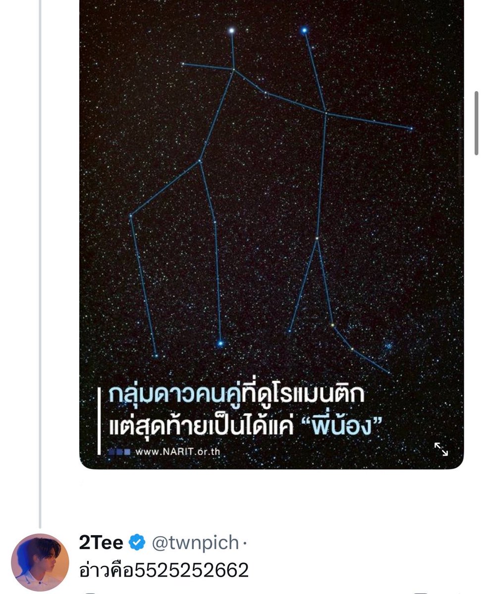 ninejiu_nj's tweet photo. 👤 : น้องป๋อให้จ๋ายเป็นธงสีอะไร
🐻‍❄️ : ไม่รู้ แต่เรา เรารู้แค่ว่าเสียใจ
🐶 : เป็น “เพื่อน”กันเค้าไม่เสียใจกันนะ พี่รู้ปะ
🐻‍❄️ : เห้ยย!?
🐻‍❄️ : เป็น “พี่น้อง” เค้าก็ไม่เสียใจกันนะเว้ย
🐶 : (หุบยิ้มทันที)

รอยยิ้มที่หายไปของอัยตี๋ปะ ฮีกะจะช็อตพี่ป๋อแต่ตัวเองโดนช็อตกลับแทน เป็นแค่พี่น้อง ไม่ร้องนะ รู้สาเหตุแล้วว่าทำไมตี๋ไปตอบเมนชั่นทวิตว่า “อ่าวคือ5525252662”