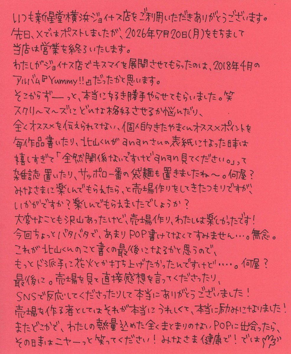 ssd_y_joinus's tweet photo. 💿️新星堂横浜ジョイナス店📀

Hiromitsu Kitayama
NEW ALBUM『ULTRActi:on』入荷しました‼️🙌

「ICY」のMVかわいすぎかわいすぎかわいすぎ！！早くフルで見たいですね～～～！🐧

#ULTRAction #HiromitsuKitayama https://t.co/ZBTTn7sNyu