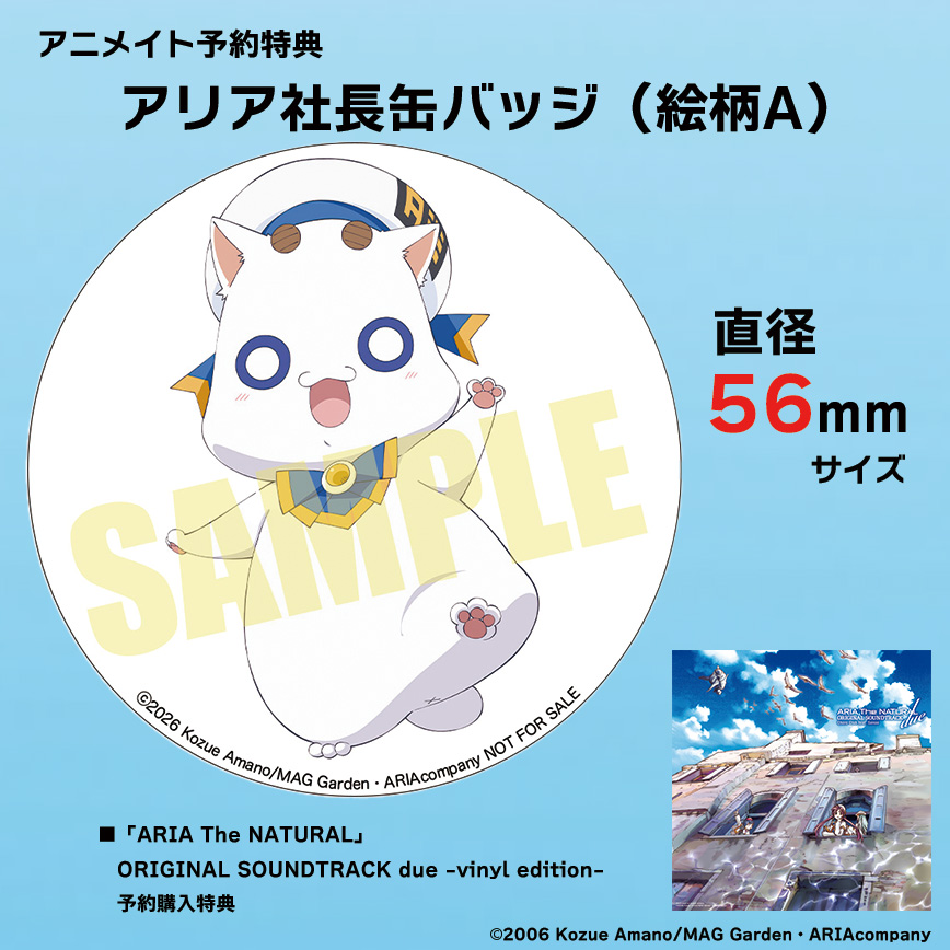 ARIAシリーズ (@ARIA_SENDEN) / Posts / X