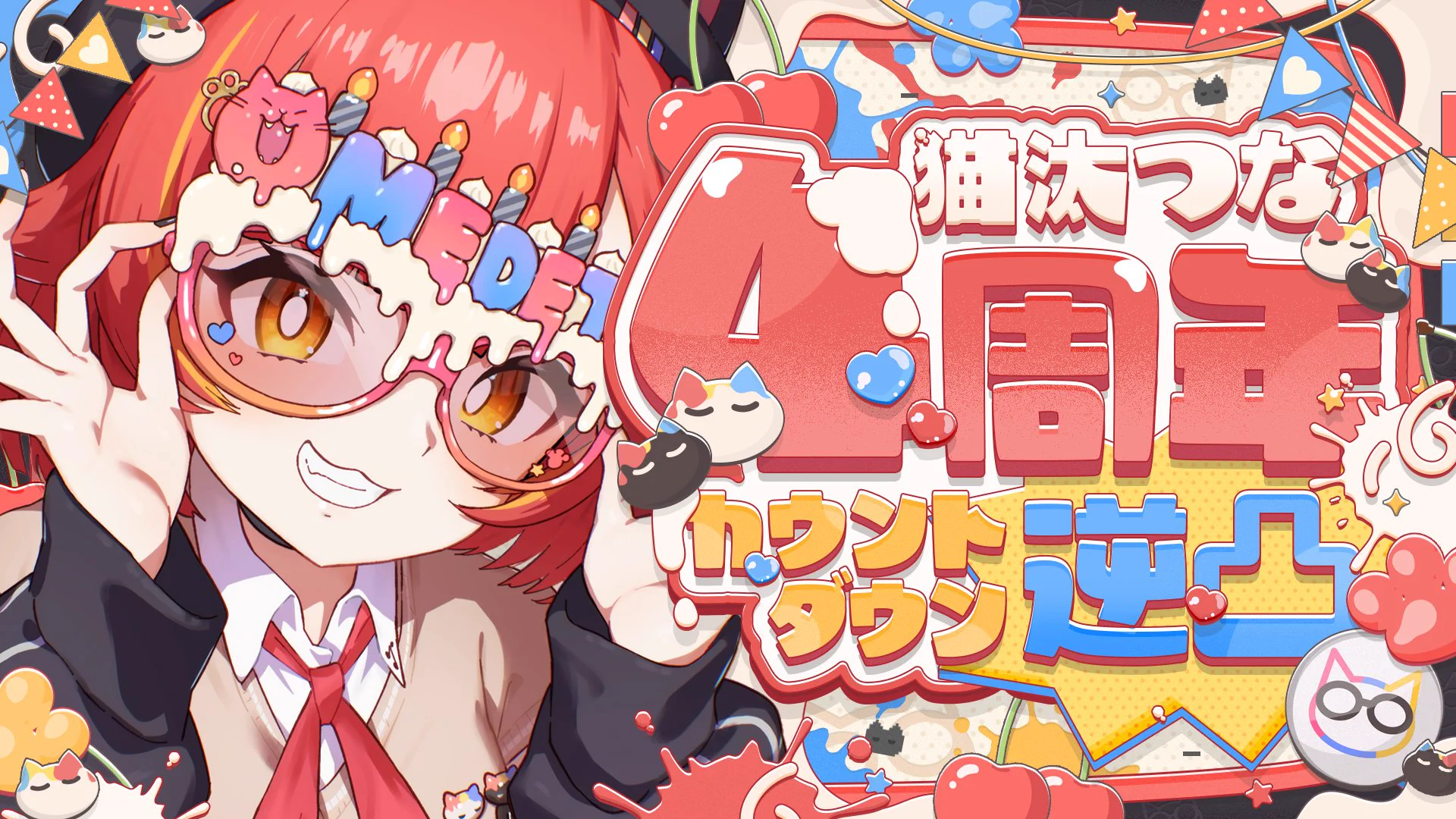 猫汰つな🍒✨ on X: 