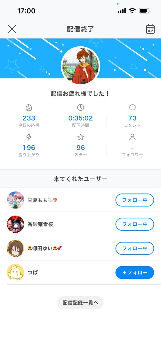 kazuchiIRIAM's tweet photo. 今日も配信来てくれてありがとう！イリアム甲子園参加して配信するだけでも背景もらえると知り関西にでます！また明日も遊びに来てねー！お月の子〜🌙🍄 https://t.co/N7b3pWugI1