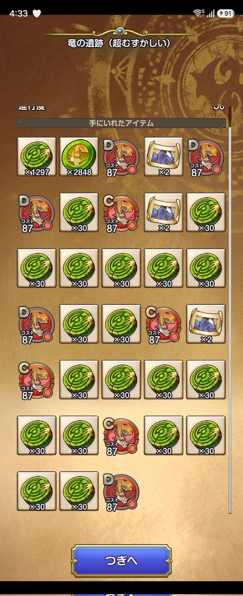 tate3_game's tweet photo. スカイドラゴンのメモリめちゃくちゃ落ちるからポイント荒稼ぎ出きるな😚

#スマグロ https://t.co/fmFg6XPLVd