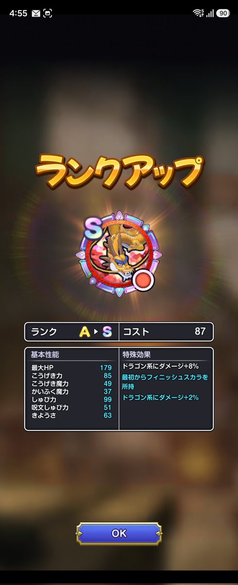 tate3_game's tweet photo. スカイドラゴンのメモリめちゃくちゃ落ちるからポイント荒稼ぎ出きるな😚

#スマグロ https://t.co/fmFg6XPLVd