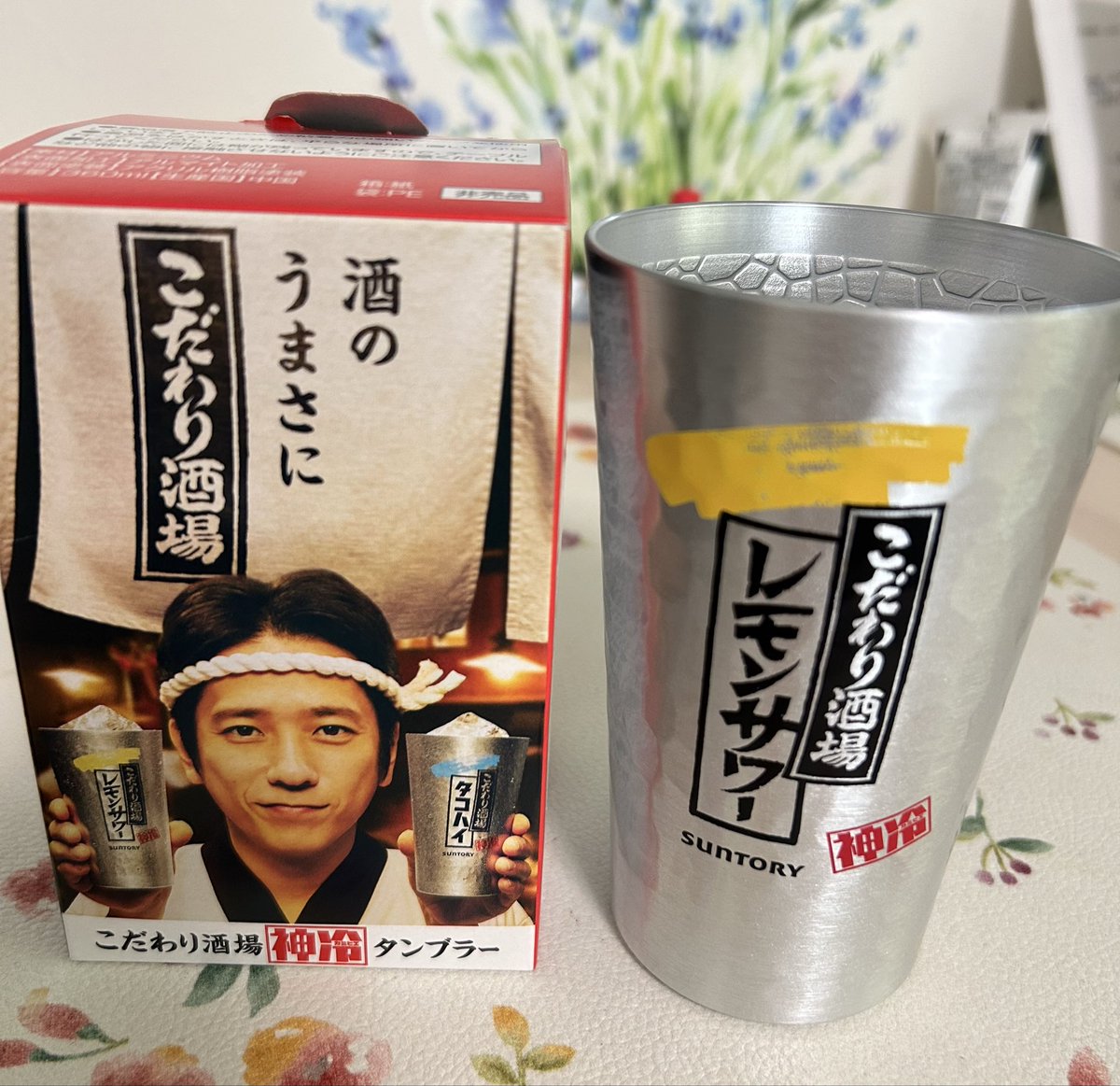 こだわり酒場のレモンサワー🍋6本入りを購入したらタンブラー付いて来