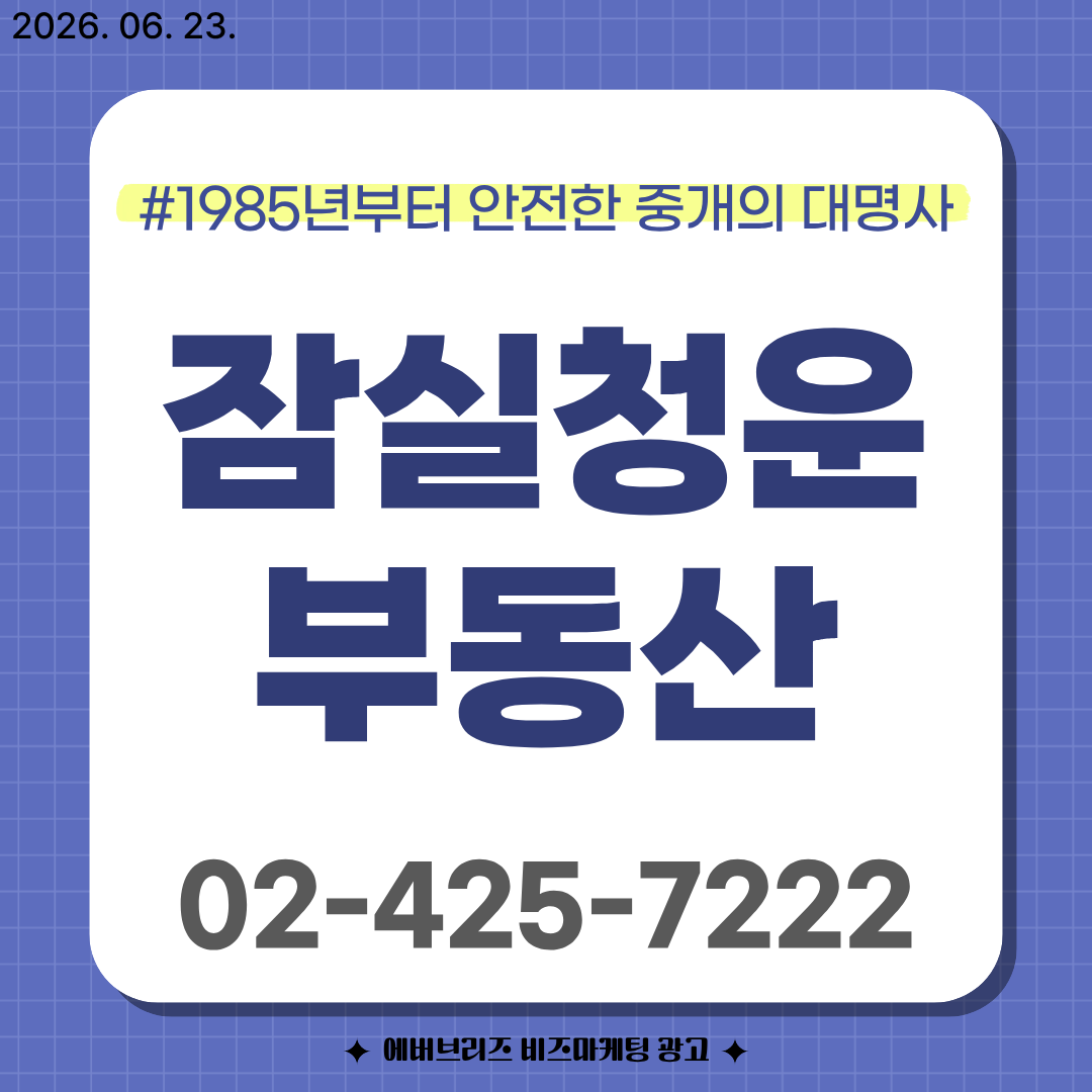 RealtyZamsil's tweet photo. 잠실엘스 110동 매매 36억 #잠실엘스 #엘스 #잠실엘스매물 #엘스매물 #매매 #매물 #매매매물 #부동산 https://t.co/St6gttbSMm