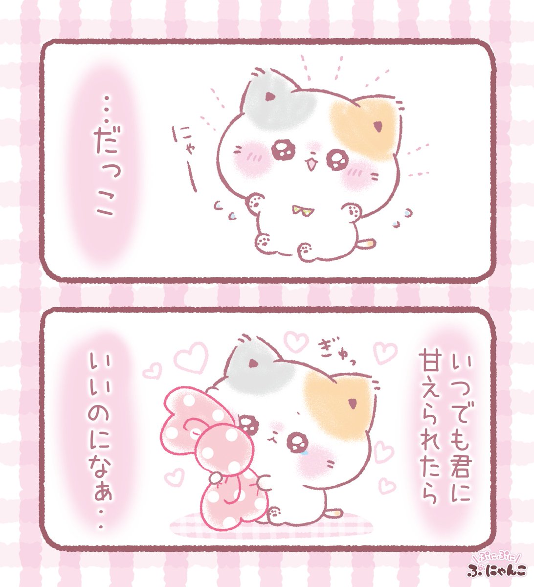 TOKUDOME2's tweet photo. いつでも甘えたいの(´ฅωฅ｀)❤️ https://t.co/R69wJjDr6X