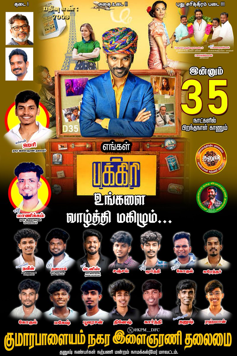 KPM__DFC's tweet photo. #35DaysForDhanushBirthday 

Advance Happy Birthday @dhanushkraja Sir

"எண்ணம் போல் வாழ்க்கை"
"Ennam Pol Vazhkai"

@DirectorS_Shiva @B_RAJA_ 
@Chowdrey_Pro 

#NamakkalwestDFC

@DhanushBabu_DFC 
@S07448332 
@KPM__DFC
@Harikpm2 
@dhanushUHD_offl https://t.co/Ty3if7Y8mn