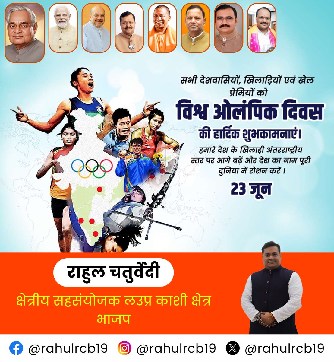 RahulRCB19's tweet photo. सभी खेल प्रेमियों और खिलाड़ियों को विश्व ऑलंपिक दिवस कि हार्दिक बधाई 
#worldolampicday2026
#ओलंपिक https://t.co/ODdDfpCNnp