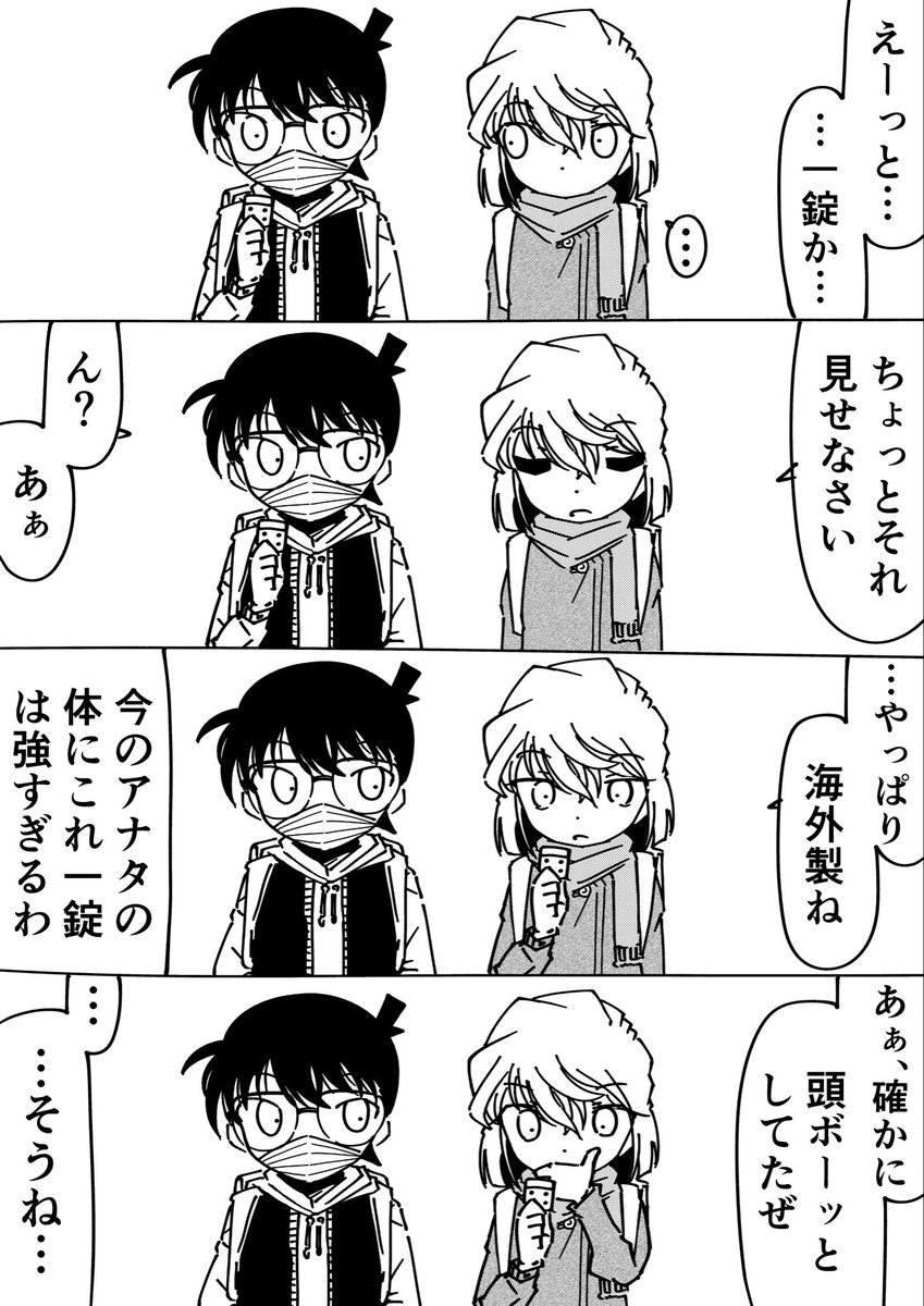 Rkun_pixiv's tweet photo. コナン「お、頭痛引いてきた」
灰原哀「良かったわね」
#名探偵コナン https://t.co/I0Pl5cfgYa