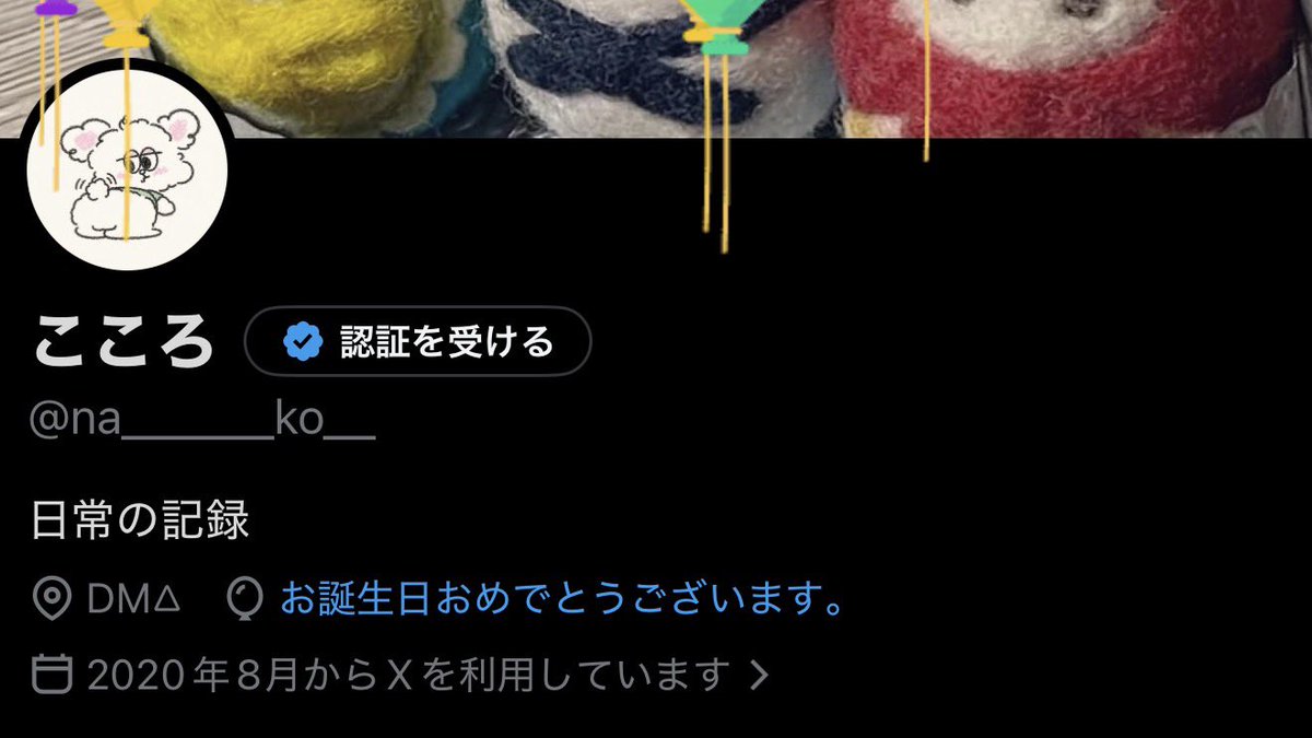 na______ko__'s tweet photo. 今日お誕生日です🎈 https://t.co/bheCA5OvaD