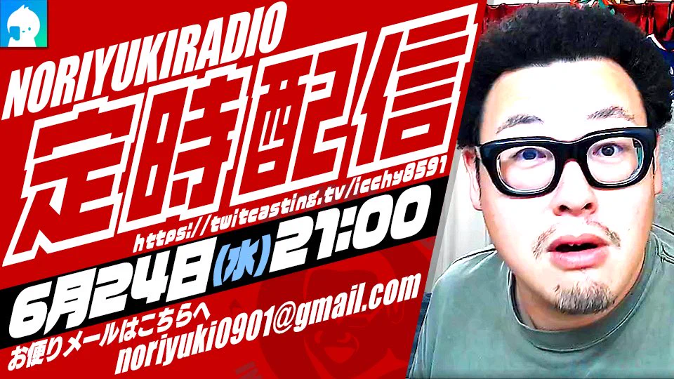 石川典行 キーホルダー ステッカー ツイキャス YouTube TikTok 石川典行 on X: 