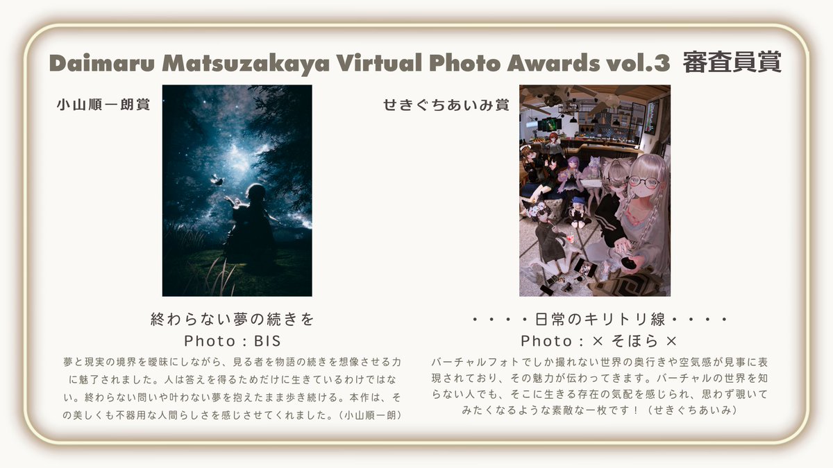 dm_avatar's tweet photo. 優秀賞、審査員賞はこちらの作品です✨

👇展示の詳細はこちら！
📰 https://t.co/RNYQsrcKXa

エントリーいただいた皆様、改めまして誠にありがとうございました！
金沢のお近くにお住まいの方はぜひ現地に足を運んでいただけますと幸いです！ https://t.co/2dE30IPPiN