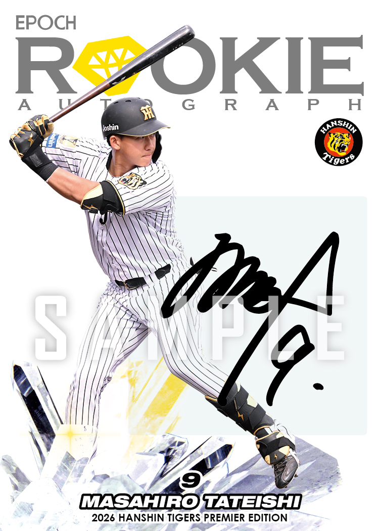 2026年8月22日発売予定『2026 #阪神タイガース PREMIER EDITION ベース