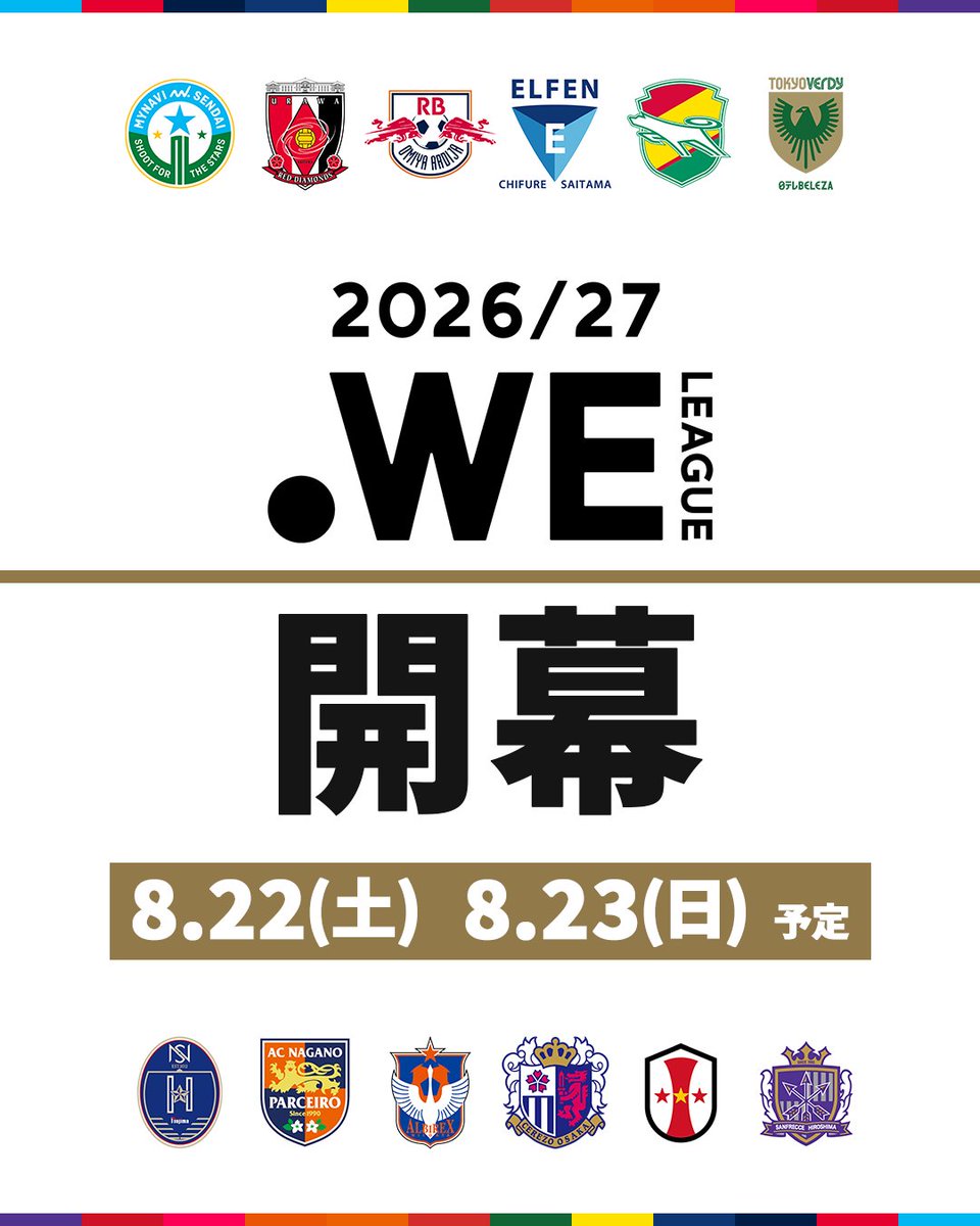 WE_League_JP's tweet photo. ／
２０２６／２７ＷＥリーグ
開幕戦 対戦カード決定✅️
＼

２０２６／２７ＷＥリーグ は
8/22（土）or 8/23（日）に開幕🔥

詳細はこちら⏬️
https://t.co/rPPKJEcui1

#WEリーグ #女子サッカー https://t.co/Btjdh8oAYo