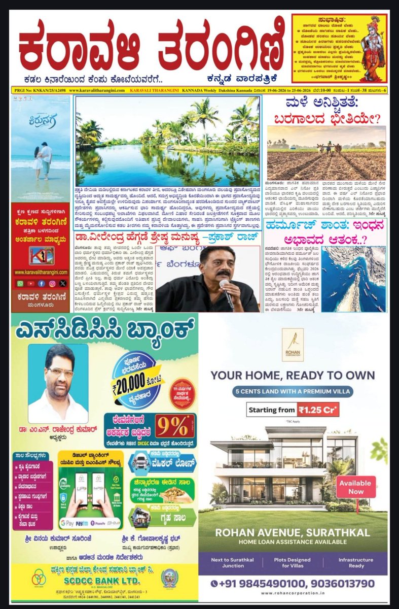 VishwanathEnnar's tweet photo. https://t.co/fb7ZJUILII