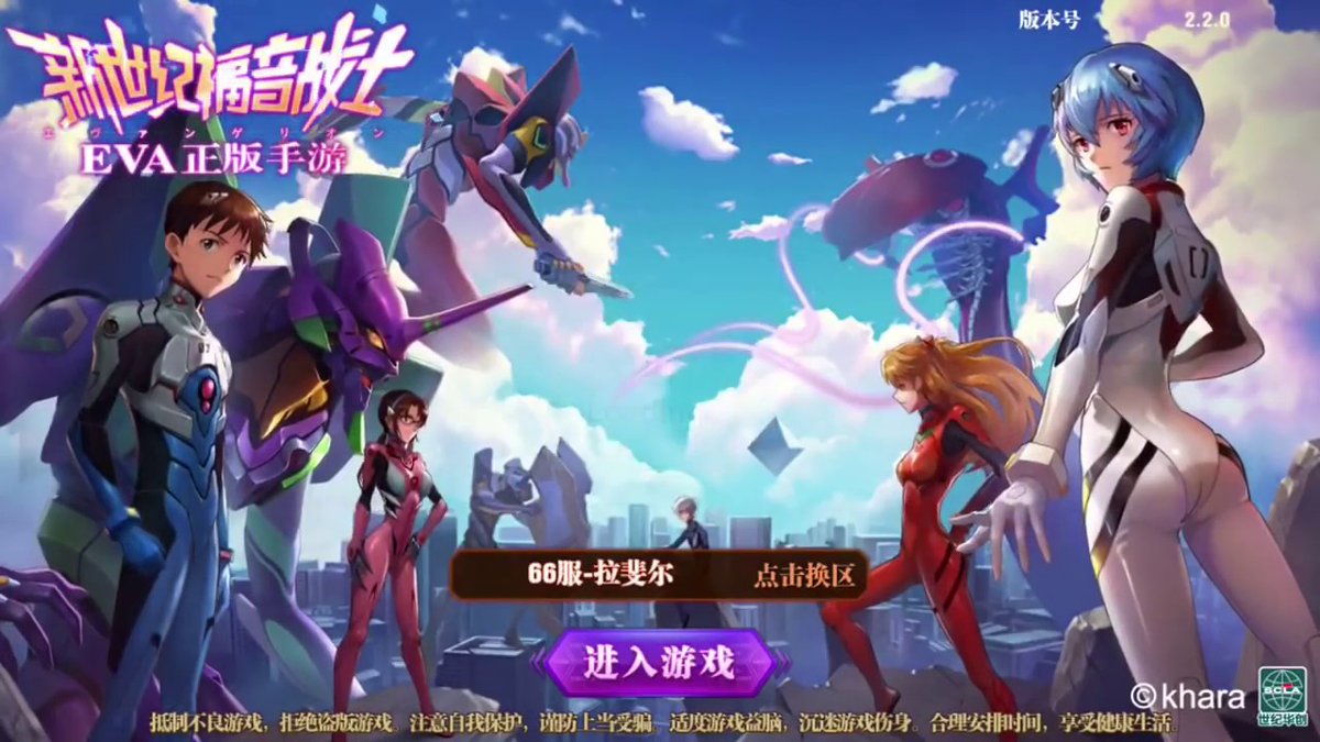 DECADE_EVAS's tweet photo. 中国語で新世紀エヴァンゲリオンは新世紀福音戦士 https://t.co/ySGYjPjy2C