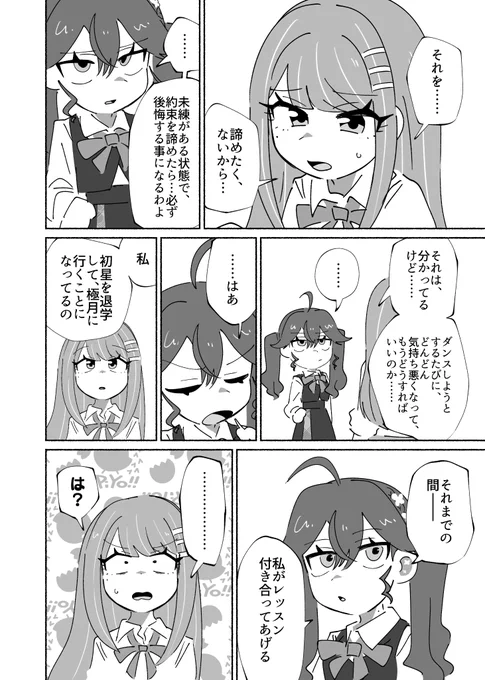 ③
GSF03にて頒布する「賀陽燐羽が961プロに移籍する前に紫雲清夏と出会っていたら」というコンセプトのIfストーリー漫画本「蚊帳の外照らして」のサンプルです
賀陽姉妹の過去についての独自解釈・捏造設定を含みます
36P / A5 / 500円 全編描き下ろし漫画です 