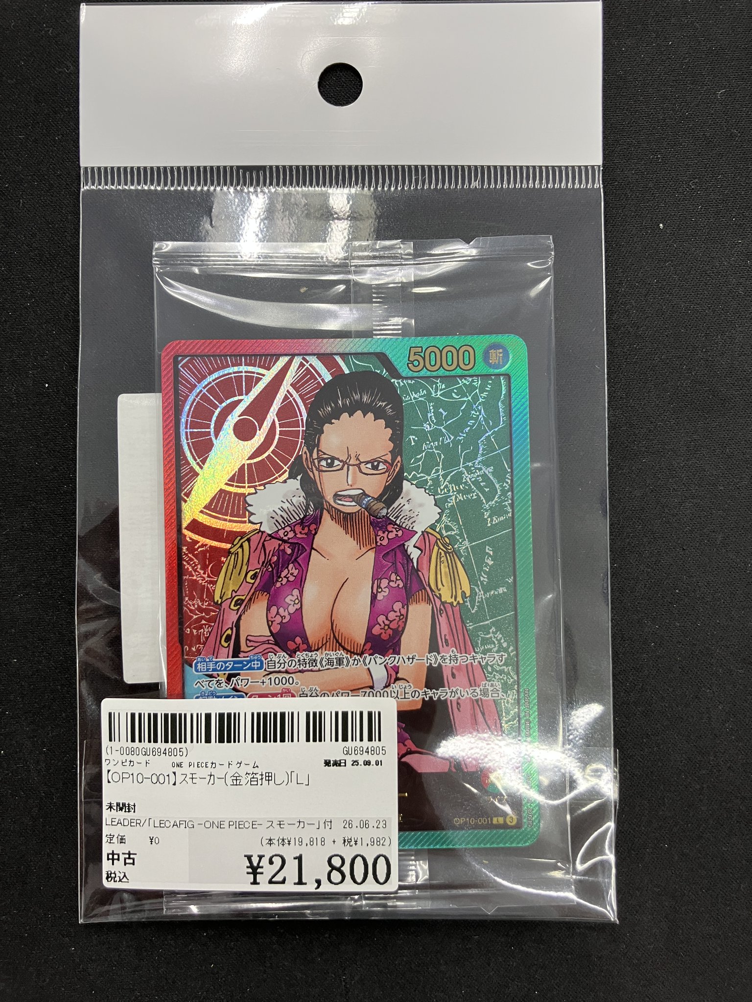駿河屋MEGAドン・キホーテ ラパーク宇都宮店 on X: 