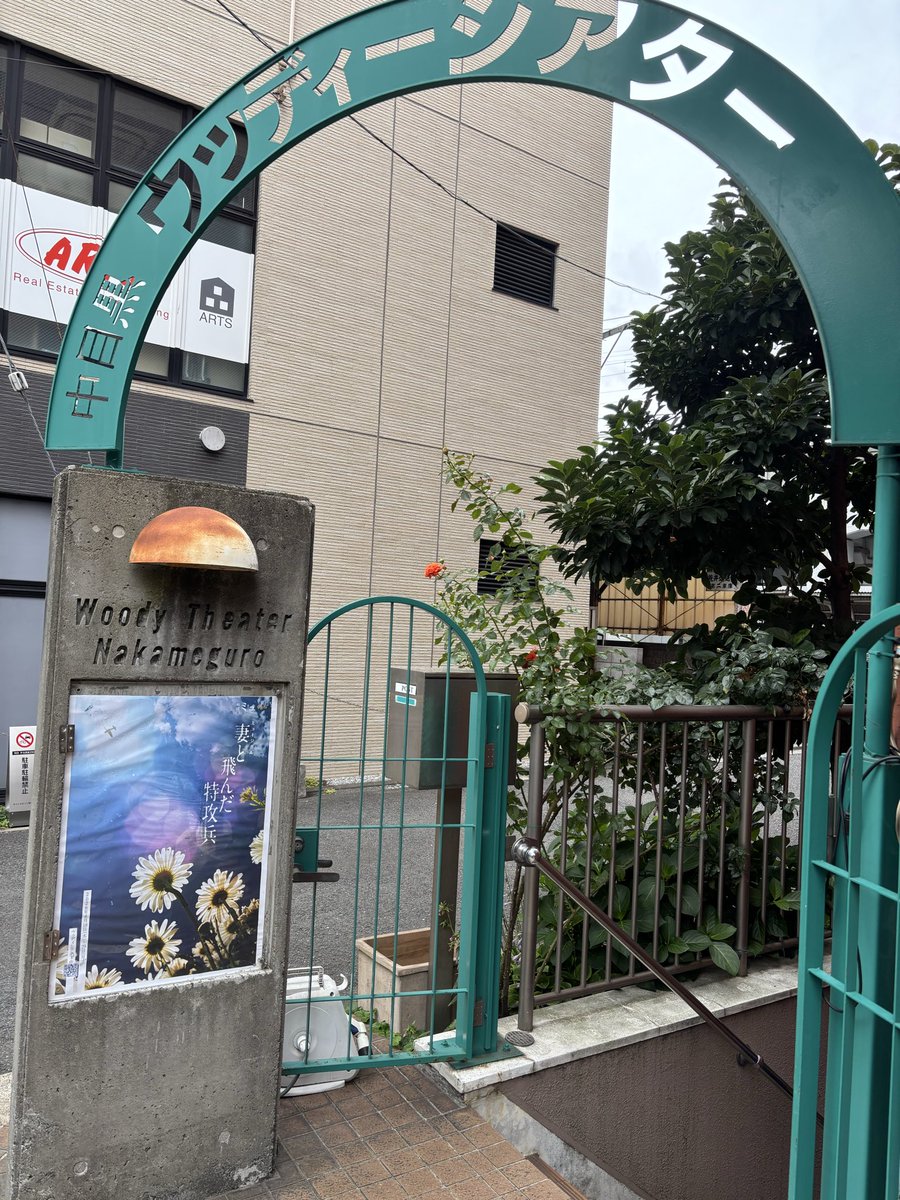 kitaji555's tweet photo. 本日は劇団ミュさんの『妻と飛んだ特攻兵』を観劇。両チーム観劇しちゃいました。
音楽、皆様の熱いお芝居、歌声すべて最高でした。個人的にミュさんは舞台の使い方も大好き。

今ある平和に心から感謝を。

公演は29日まで、いろんな方にぜひ見てほしいです。
#劇団ミュ #妻と飛んだ特攻兵 https://t.co/qJsu1pORHq