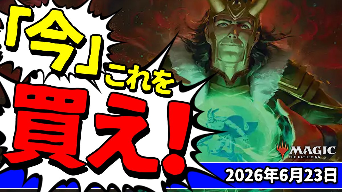 マーベリックス 対 マジック