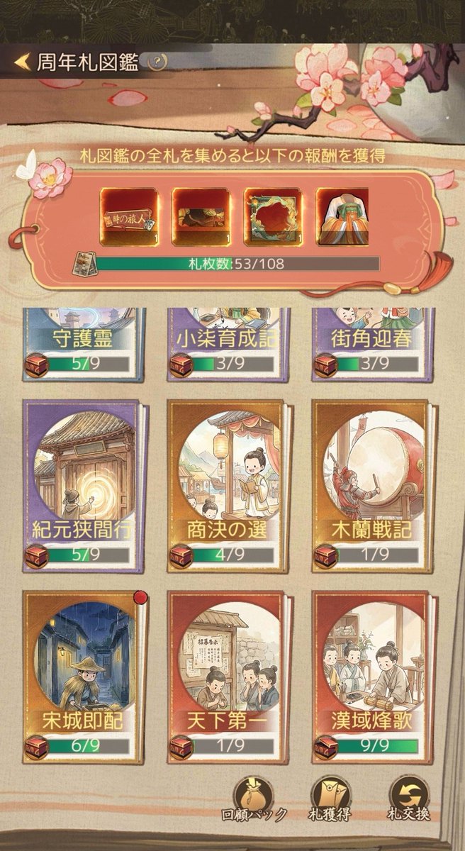 Pander_Blade's tweet photo. 村雨は交換を覚えた(ようやくw
無双だけ１個揃ったw https://t.co/GIbFuIUkjy