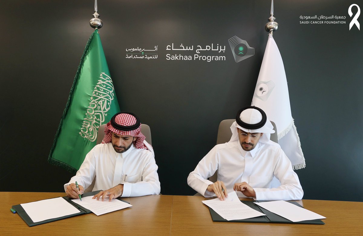 SaudiCancerF's tweet photo. خبر 🗞️

تعاون استراتيجي بين جمعية السرطان السعودية وبرنامج سخاء لإنشاء "نادي حياة" لمرضى السرطان بالمنطقة الشرقية

وقعت جمعية السرطان السعودية مذكرة تفاهم مع برنامج سخاء لإنشاء مشروع “نادي حياة” بهدف دعم مرضى السرطان وتحسين جودة حياتهم

مثّل الجمعية عضو مجلس الإدارة أ. محمد بن عبدالله الزامل فيما مثّل برنامج سخاء الأمين العام م. عبدالعزيز بن محمد الحسين

وتهدف الاتفاقية الى دعم مرضى السرطان عبر برامج صحية ورياضية متخصصة، وتعزيز الوعي والثقافة الصحية، وتوفير بيئة داعمة تسهم في تحسين جودة الحياة وتمكين المستفيدين وأسرهم من الاندماج المجتمعي عبر الانشطة الثقافية والتطوعية وبرامج المتعافين 

وتأتي هذه الشراكة في إطار تقديم رعاية متكاملة تتجاوز العلاج الطبي وصولاً الى تحقيق تغيير مستدام يلامس حياة المستفيدين ويدعم استقرارهم النفسي والاجتماعي
