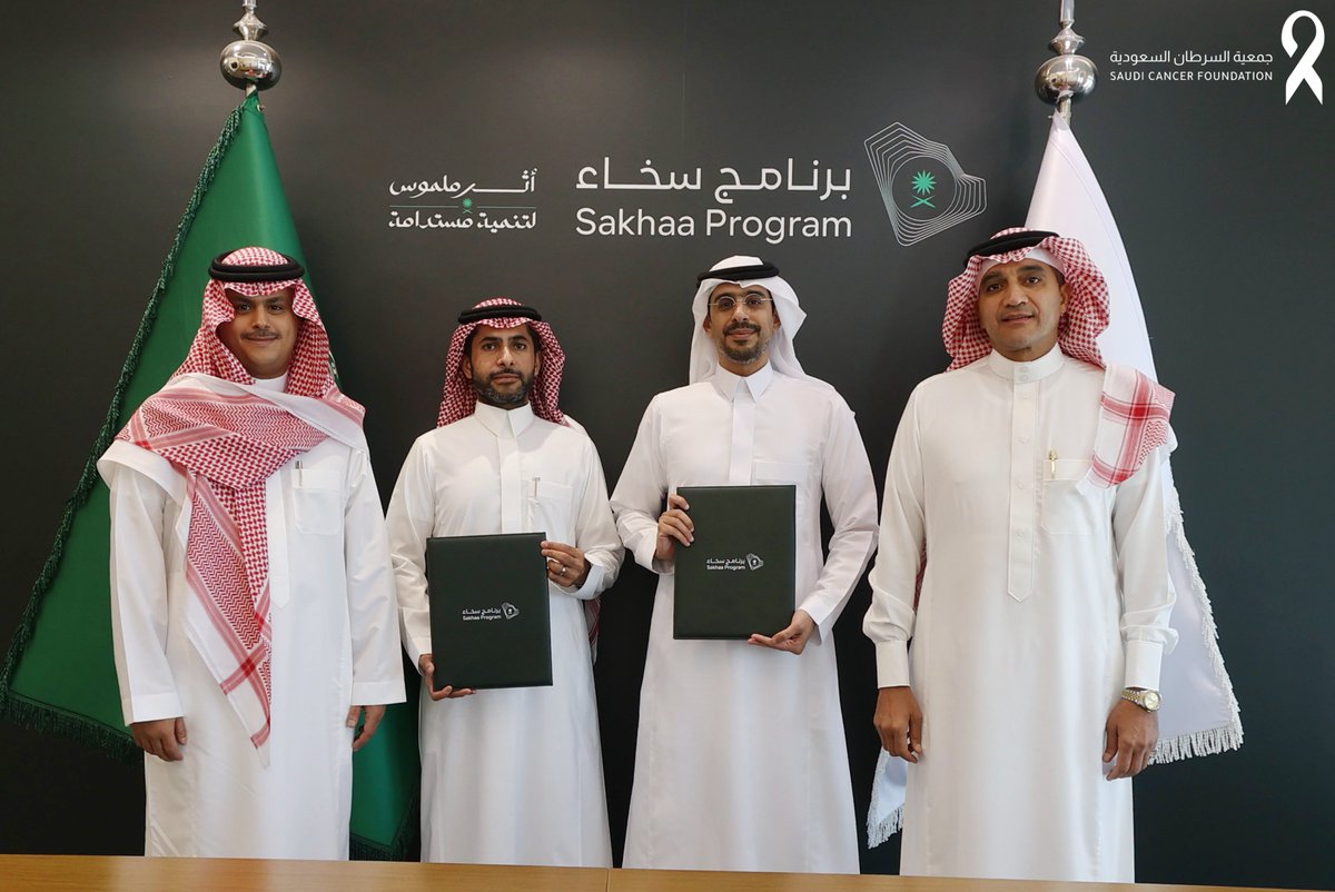 SaudiCancerF's tweet photo. خبر 🗞️

تعاون استراتيجي بين جمعية السرطان السعودية وبرنامج سخاء لإنشاء "نادي حياة" لمرضى السرطان بالمنطقة الشرقية

وقعت جمعية السرطان السعودية مذكرة تفاهم مع برنامج سخاء لإنشاء مشروع “نادي حياة” بهدف دعم مرضى السرطان وتحسين جودة حياتهم

مثّل الجمعية عضو مجلس الإدارة أ. محمد بن عبدالله الزامل فيما مثّل برنامج سخاء الأمين العام م. عبدالعزيز بن محمد الحسين

وتهدف الاتفاقية الى دعم مرضى السرطان عبر برامج صحية ورياضية متخصصة، وتعزيز الوعي والثقافة الصحية، وتوفير بيئة داعمة تسهم في تحسين جودة الحياة وتمكين المستفيدين وأسرهم من الاندماج المجتمعي عبر الانشطة الثقافية والتطوعية وبرامج المتعافين 

وتأتي هذه الشراكة في إطار تقديم رعاية متكاملة تتجاوز العلاج الطبي وصولاً الى تحقيق تغيير مستدام يلامس حياة المستفيدين ويدعم استقرارهم النفسي والاجتماعي