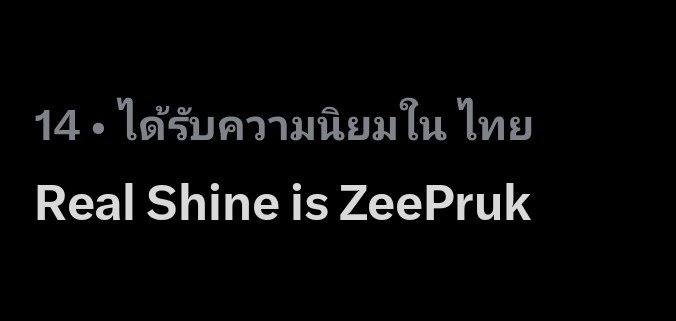 Khunfern07's tweet photo. อยู่ตรงนี้แล้ว ซนซนสู้ๆ 💪🏻

Real Shine is ZeePruk
#COSMOKOREAxZeeisShine https://t.co/rQO27heMGh