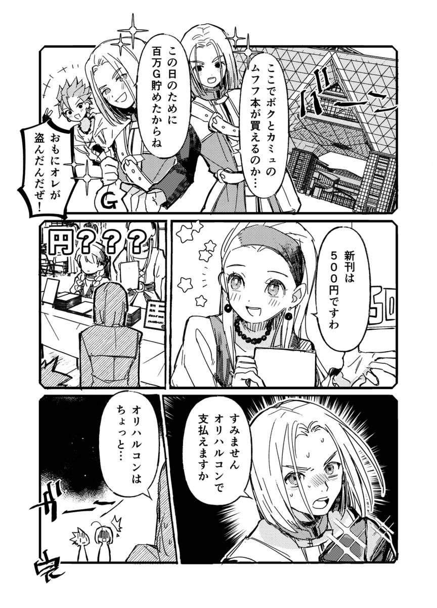 ninikokokokoko's tweet photo. 浮かれてこんな漫画まで描いてます🥳
台風くんが相棒まで連れてきててアツい
※西日本勢 https://t.co/Ny81O8q017